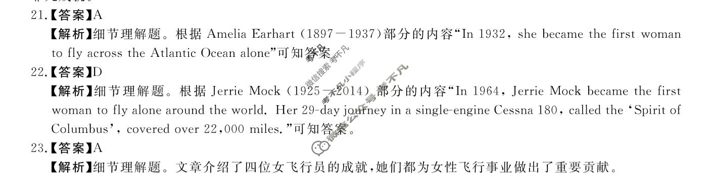 高三2026年普通高校招生考试仿真模拟卷(角标在括号外)(一)1英语X答案