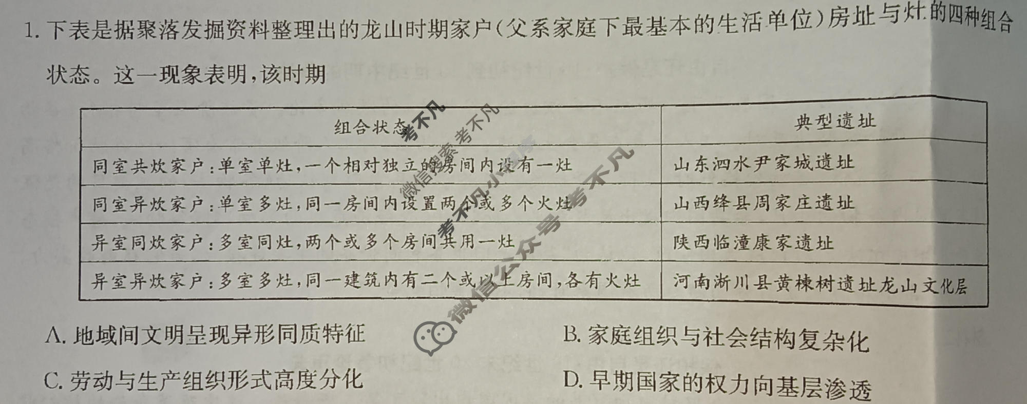 [九师联盟]2025~2026学年高三核心模拟卷(中)·(五)5历史(河北)试题