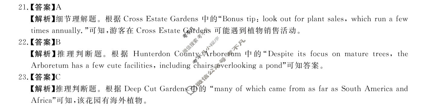 高三2026年普通高校招生考试仿真模拟卷(角标在括号外)(三)3英语X答案