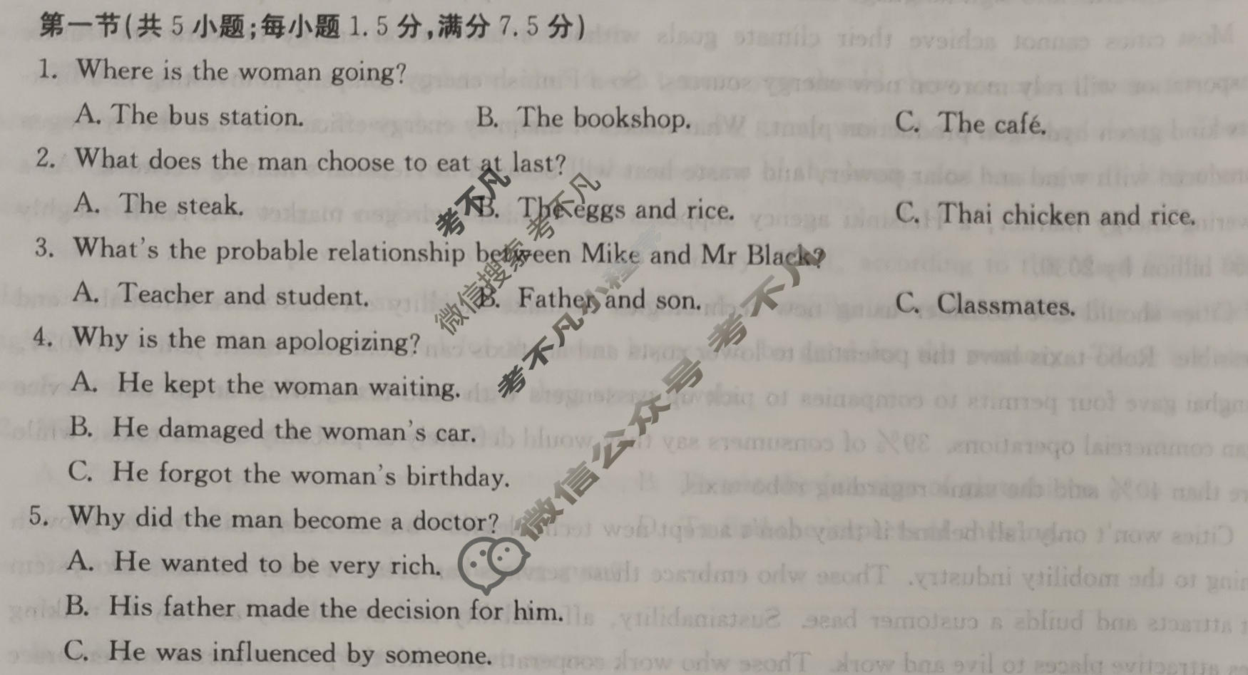 高三2025~2026学年核心突破(二十二)22英语QG试题