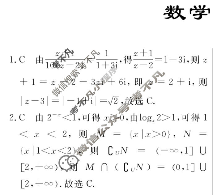 高三2026年普通高等学校招生统一考试模拟信息卷(四)4数学XS6答案