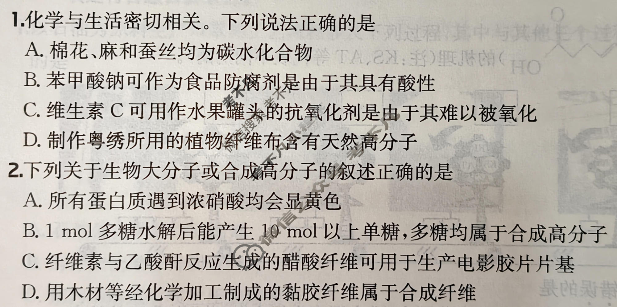 2026年全国100所名校高三单元测试示范卷·物理[26·G3DY(新高考)·物理-R-必考-AH](十九)19试题