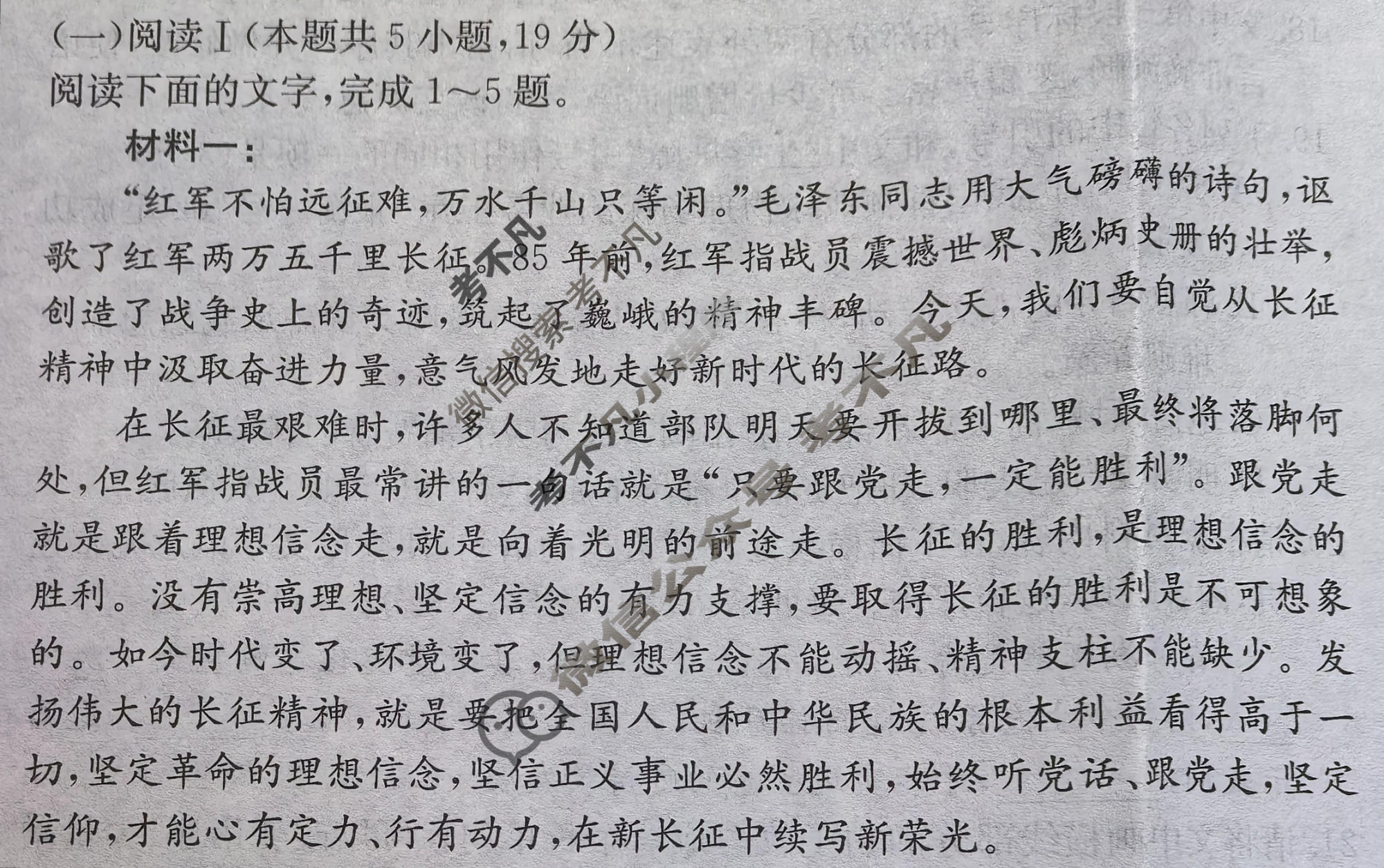 高三2026年普通高等学校招生全国统一考试仿真模拟金卷(一)1语文XKB-J1-EX试题