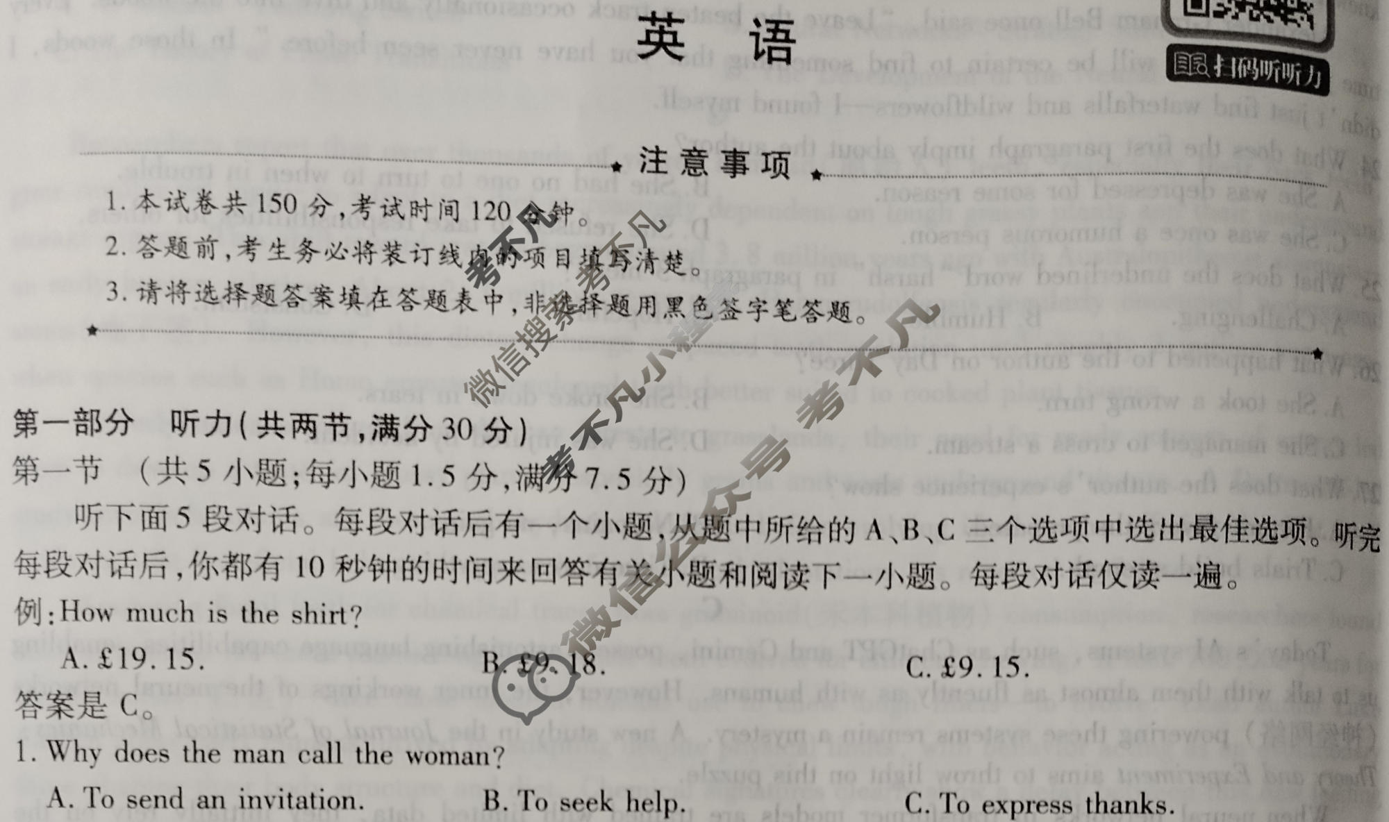 [天一大联考]高三2026届高考全真模拟卷(七)7英语(新高考)试题