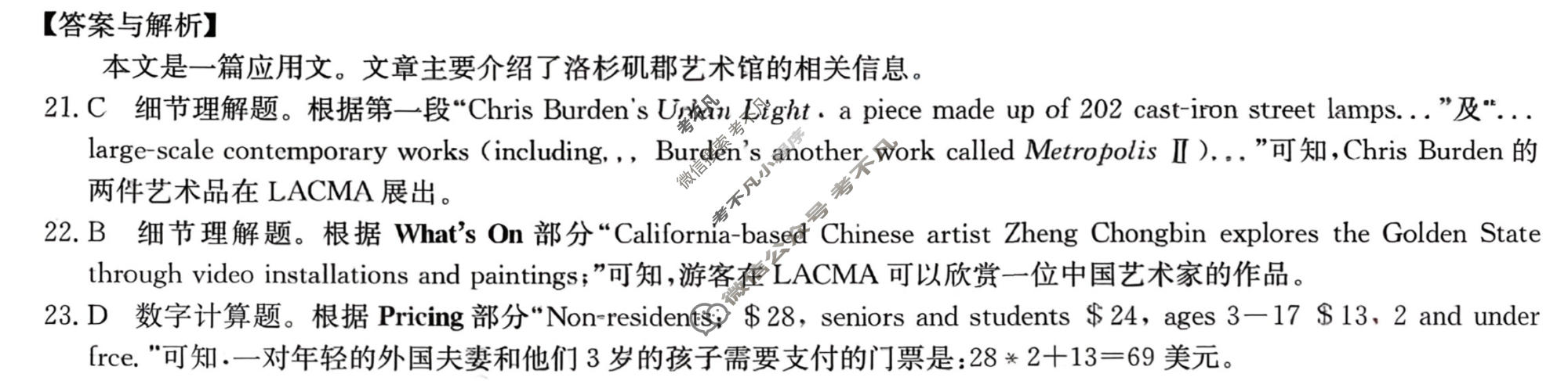 [九师联盟]2025~2026学年高三核心模拟卷(中)·(三)3英语答案