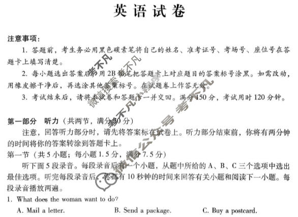 云南师大附中2026届高三高考适应性月考卷(八)(黑黑黑黑白黑黑黑白)英语试题
