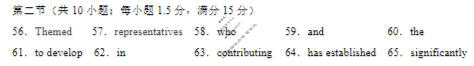 高三2026届云南三校高考备考实用性联考卷(六)6(黑黑白黑白白白黑)英语答案