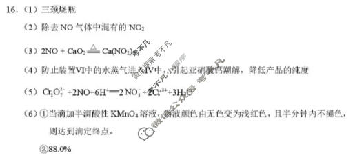 楚天协作体2025-2026学年高三下学期联考(2月)化学答案