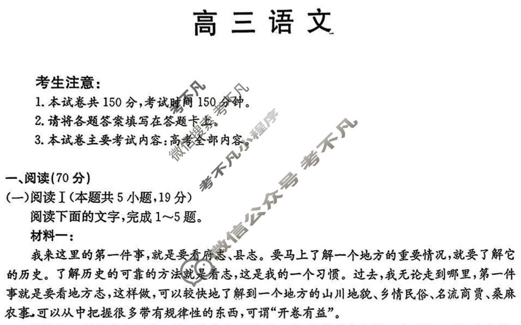 内蒙古金太阳2026届高三2月联考(2.26)语文试题