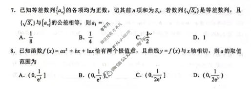 厦门市2025-2026学年高三下学期联考(2月)数学试题