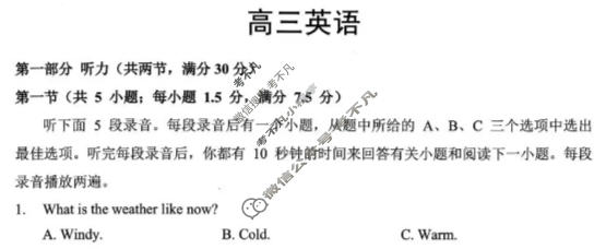 楚天协作体2025-2026学年高三下学期联考(2月)英语试题