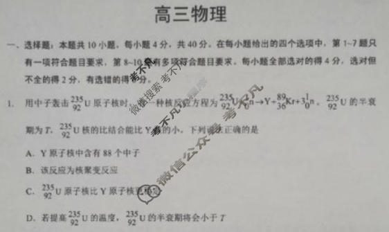 楚天协作体2025-2026学年高三下学期联考(2月)物理试题