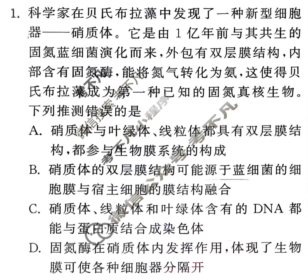 [天舟益考衡中同卷]2025-2026学年度高三复习滚动卷生物JY(五)5答案