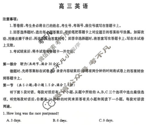 炎德英才大联考(T7版)湖南师大附中2026届高三月考试卷(七)7英语试题