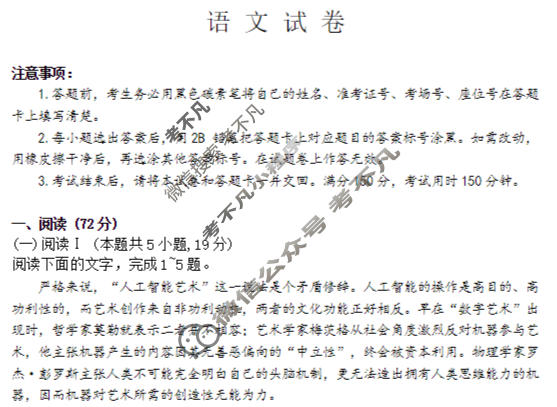 云南师大附中2026届高三高考适应性月考卷(八)(黑黑黑黑白黑黑黑白)语文试题