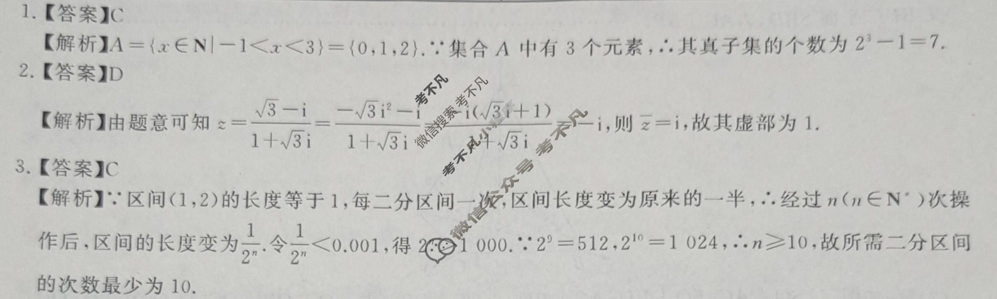 [T8联盟]2026届冲刺新高考·2026届高考仿真模拟卷(四)数学答案