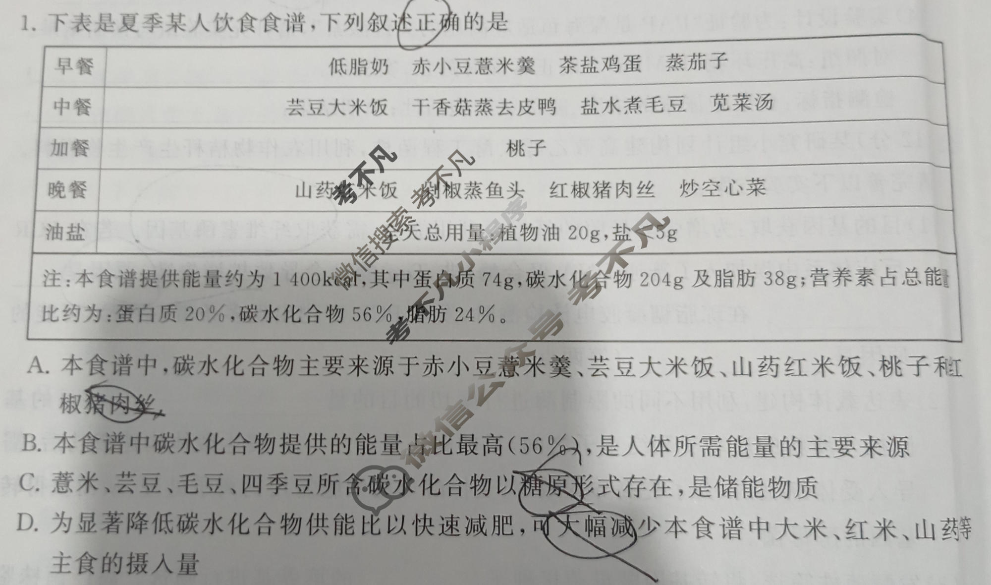 [T8联盟]2026届冲刺新高考·2026届高考仿真模拟卷(三)生物试题