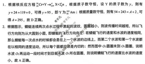 云南师大附中2026届高三高考适应性月考卷(八)(黑黑黑黑白黑黑黑白)物理答案