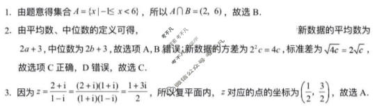 云南师大附中2026届高三高考适应性月考卷(八)(黑黑黑黑白黑黑黑白)数学答案