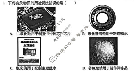 [1号卷]A10联盟2026届高三2月学情检测化学试题