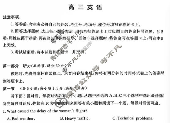 炎德英才大联考(Q7)长沙市一中2026届高三月考试卷(七)7英语试题