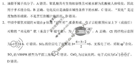 高三2026届云南三校高考备考实用性联考卷(六)6(黑黑白黑白白白黑)化学答案