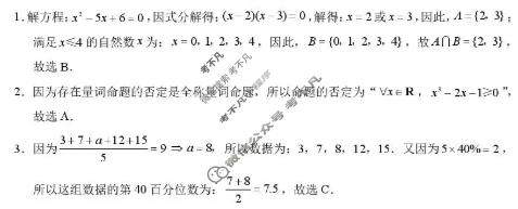 高三2026届云南三校高考备考实用性联考卷(六)6(黑黑白黑白白白黑)数学答案