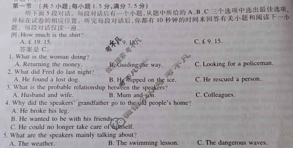 [智慧上进]2026届名校学术联盟·高考模拟信息卷&冲刺卷&预测卷(二)2英语ⅠA-26-1试题