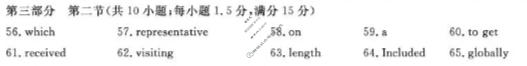 福建省2025-2026学年高三年级阶段性自测(2月)英语答案
