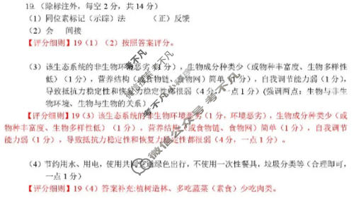 云学联盟2026年高三年级阶段性检测(2月)生物答案