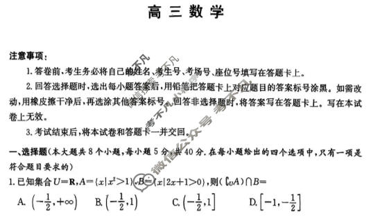 炎德英才大联考(Q7)长沙市一中2026届高三月考试卷(七)7数学试题