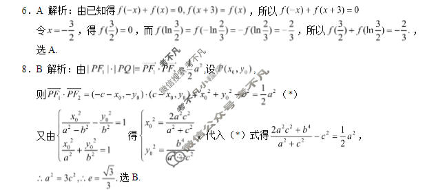 (浙江省名校新高考研究联盟)Z20名校联盟2026届高三第二次联考数学答案