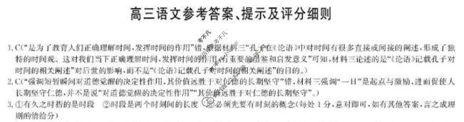 [九师联盟]2026届高三3月质量检测语文X答案