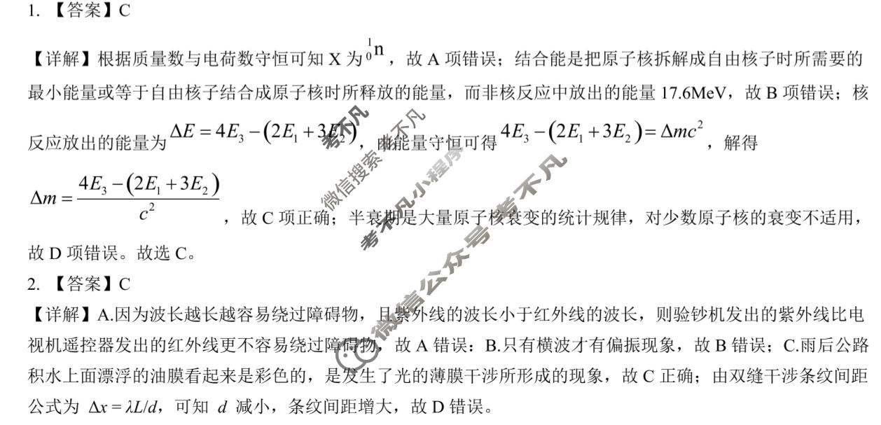 昆明市第一中学2026届高三2月复习诊断(2.26)物理答案