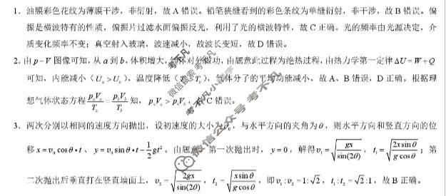 贵州省凯里一中2026届高三高考模拟考试(黄金Ⅱ卷)物理答案