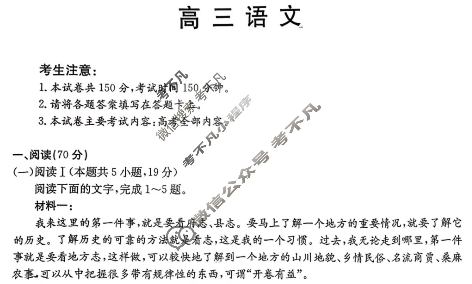 广东省金太阳2026届高三2月联考(2.26)语文试题