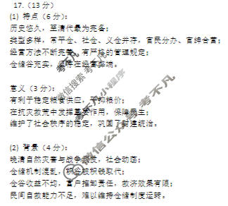 江西省重点中学协作体2026届高三第一次联考(2月)历史答案