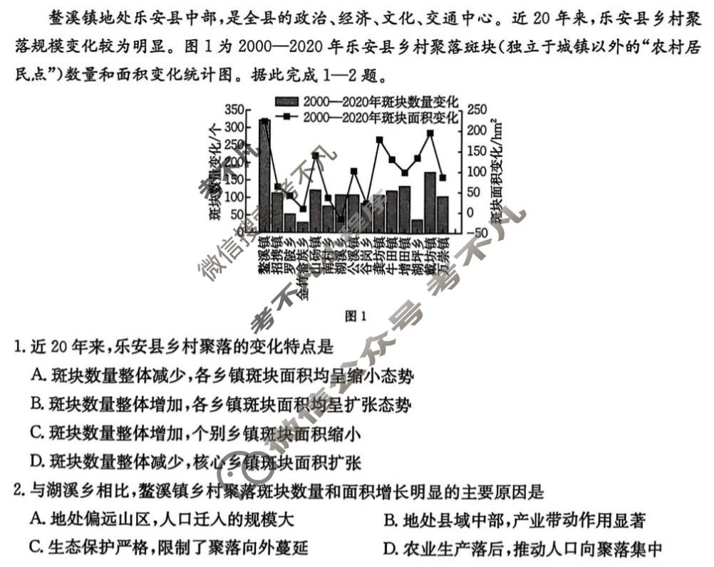 内蒙古金太阳2026届高三2月联考(2.26)地理试题