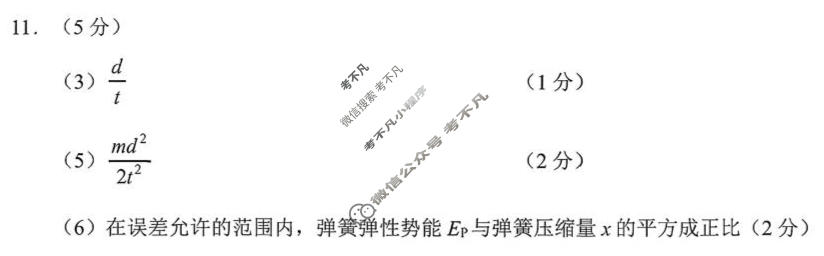 贵阳市2026年高三年级适应性考试(一)1(2月)物理答案