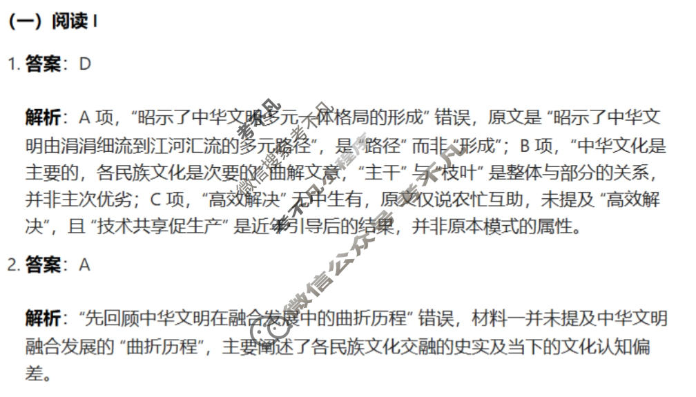 [上进联考]2025-2026学年下学期高三年级开学检测语文答案