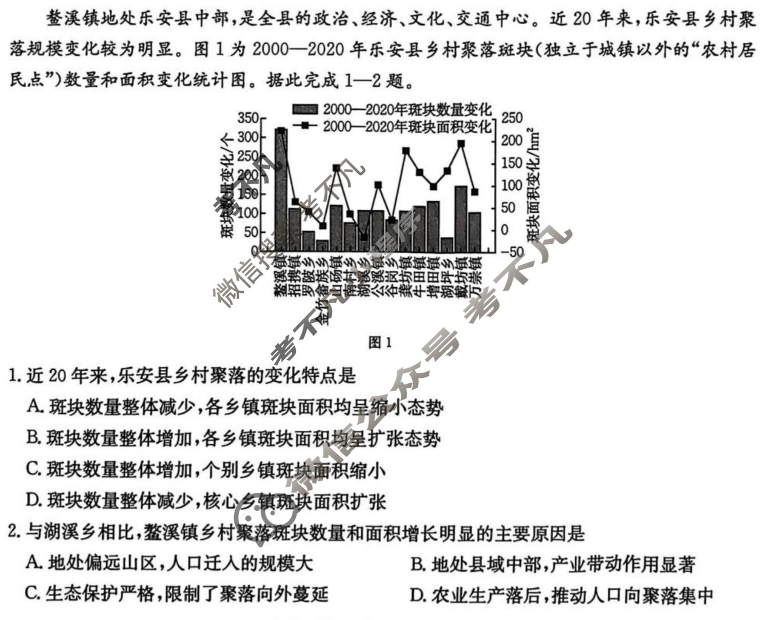 广东省金太阳2026届高三2月联考(2.26)地理试题