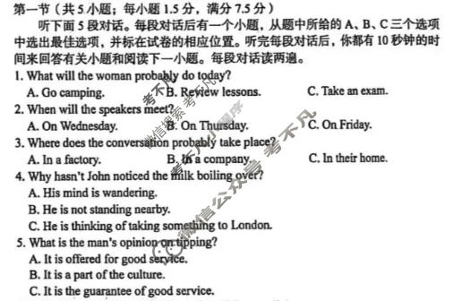 [1号卷]A10联盟2026届高三2月学情检测英语试题