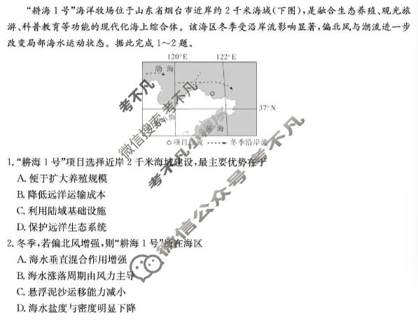 炎德英才大联考(T7版)湖南师大附中2026届高三月考试卷(七)7地理试题