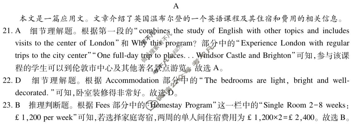 [智慧上进]2026届名校学术联盟·高考模拟信息卷&冲刺卷&预测卷(四)4英语ⅠA-26-1答案