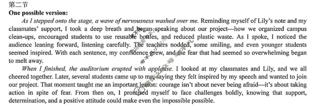 [1号卷]A10联盟2026届高三2月学情检测英语答案