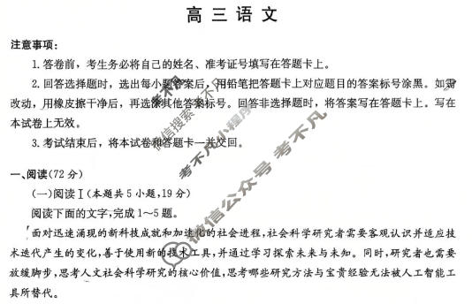 炎德英才大联考(T7版)湖南师大附中2026届高三月考试卷(七)7语文试题