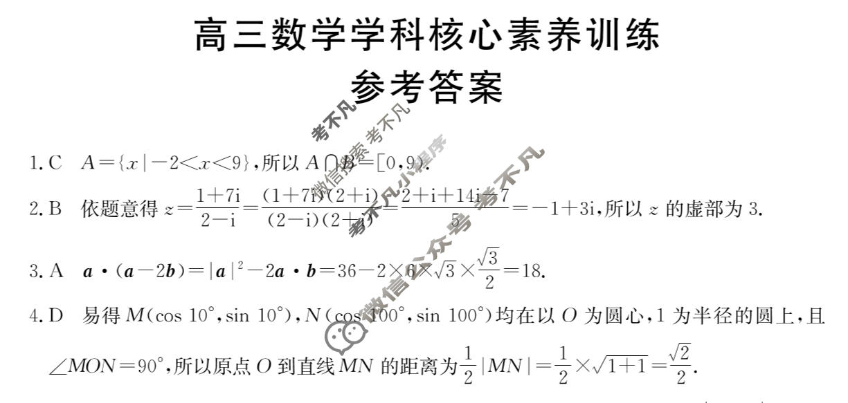 贵州省金太阳2026届高三学科核心素养训练(2.27)数学答案