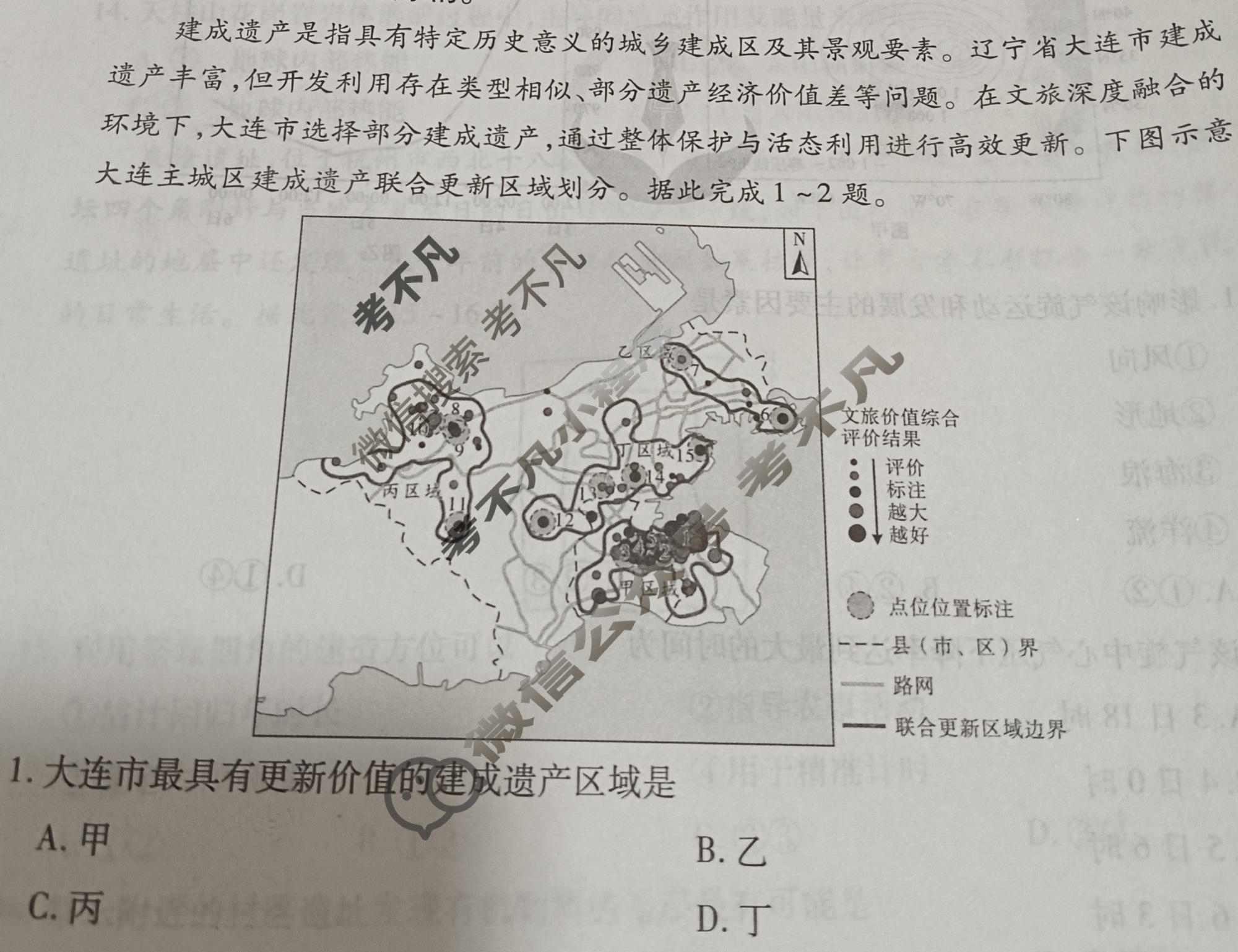2026年衡水金卷先享题·调研卷 普通高中学业水平选择性考试模拟试题 地理HJ(三)3试题