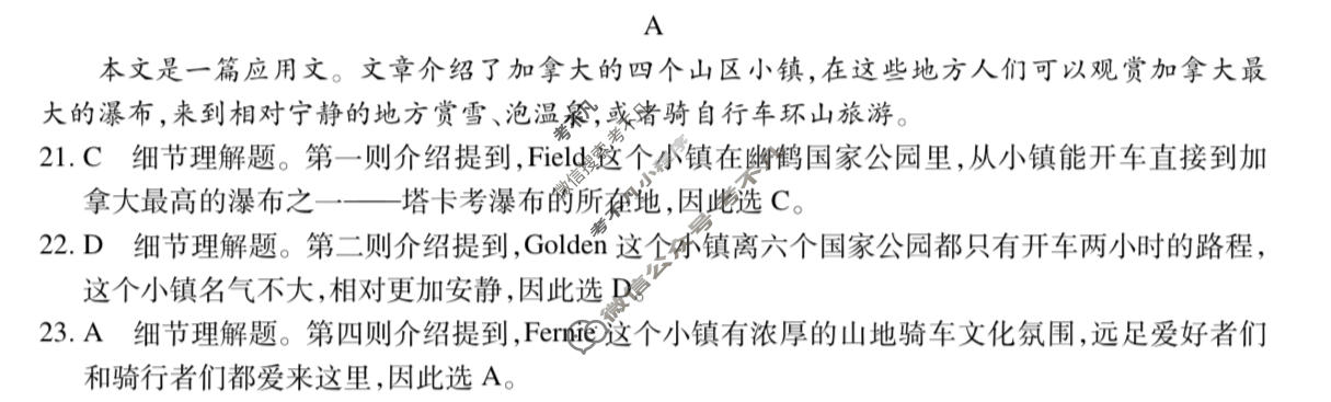 [智慧上进]2026届名校学术联盟·高考模拟信息卷&冲刺卷&预测卷(三)3英语ⅠA-26-1答案