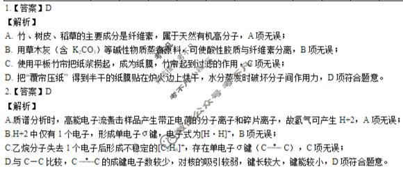 昆明市第一中学2026届高三2月复习诊断(2.26)化学答案